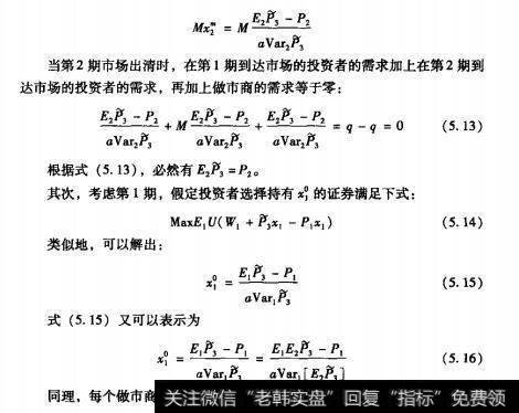 什么是跨期市场的价格均衡？