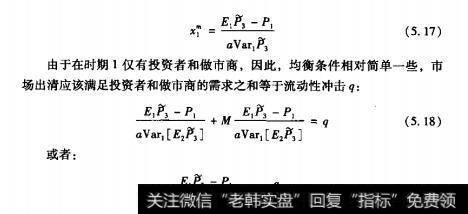 什么是跨期市场的价格均衡？