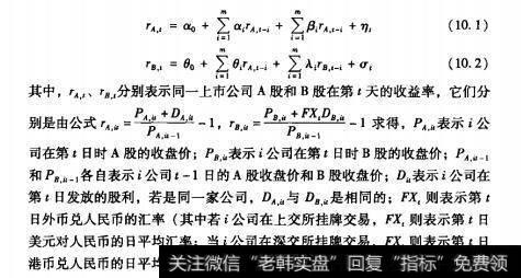 股权分置改革对市场分割的影响的研究方法