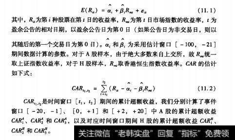 允许卖空和异质信念对分割市场的影响