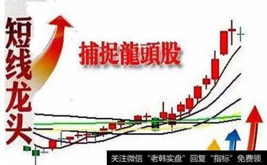 热点龙头股出货的基本原理和手法分别是什么？