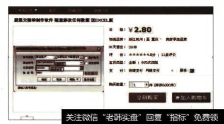 “股神”是如何炼成的？有哪些技巧？