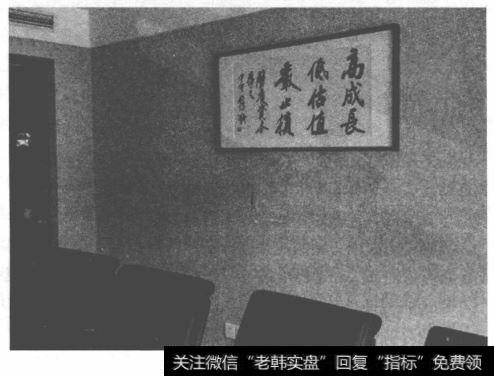 高成长、低估值、严止损