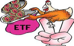 什么是中国ETF市场发展现状？中国ETF市场发展现状有哪些?
