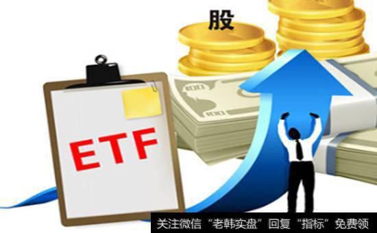 如何理解ETF联接基金成功开发？什么是ETF联接基金成功开发？