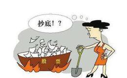 抄底如何进行操作?