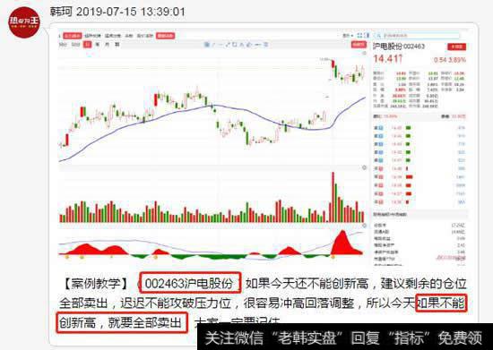 沪电股份