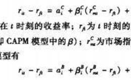 分割市场的行为资产定价模型研究设计