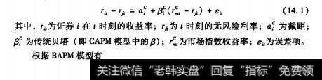 分割市场的行为资产定价模型研究设计