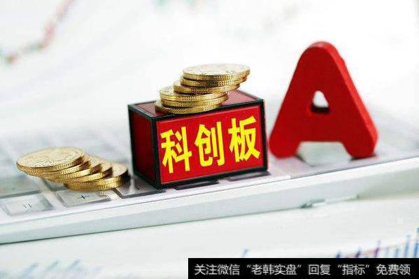 近九成科创板星宿股报喜 中微公司成中报预增王