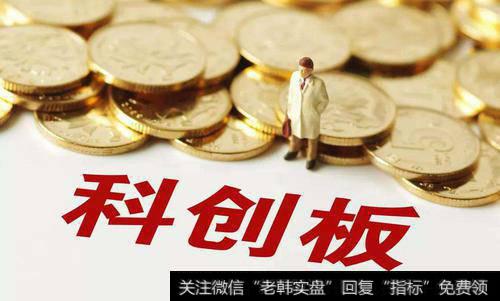 科创板潜力股最“吸睛” 新三板半年报披露进入密集期