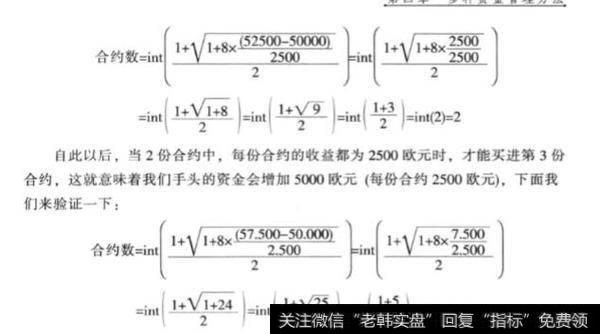 什么是资金管理固定比例法？固定比例法的分析？