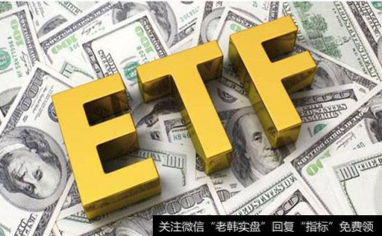 ETF基金的认购方式有哪些？