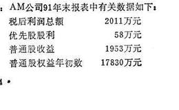 公司经营效益分析：<em>股东权益报酬率</em>