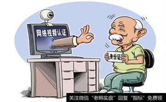 <a href='/jjtzrm/213986.html'>网上开户的流程</a>是怎样的？