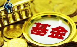 如何利用“上证基金通”来买卖基金呢？