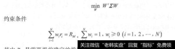 最优投资组合理论