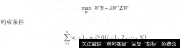 最优投资组合理论