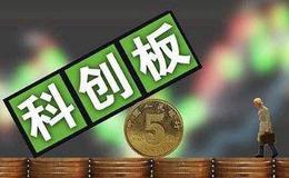 超额申购科创板新股被限 私募借道公募打新