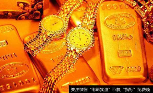 关注黄金<a href='/gushiyaowen/290163.html'>板块</a>投资机会,黄金题材<a href='/gainiangu/'>概念股</a>可关注