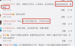 任泽平股市最新相关消息：任泽平总结人们为何不生娃：养不起、思想转变不想生