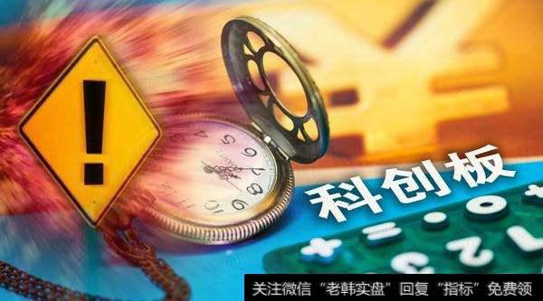 科创板融资融券业务平稳运行