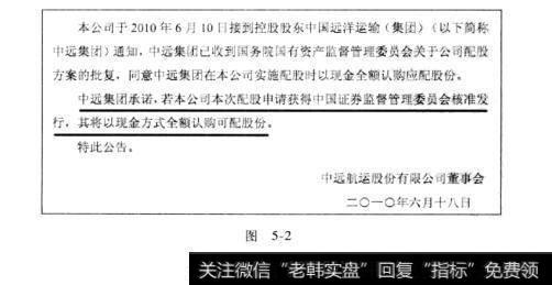 图5-2关键点在哪里：再融资公告