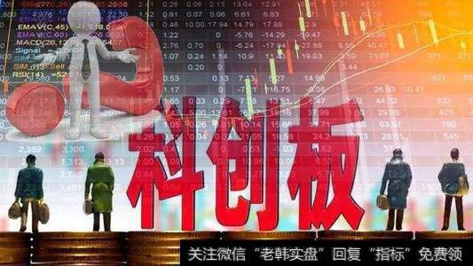 科创板首日涨幅再超预期 机构博弈报价有新招