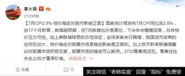 [李大霄谈股]2733青春底还在 青春往往失去之后才懂得珍惜