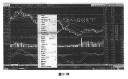 股票分析软件如何设置自选股,进行公司基本面分析？