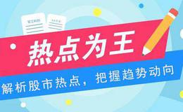 2019.8.12股市热点：5G是下半年最确定的投资机会