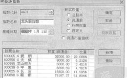 如何建立龙头股板块的指数？