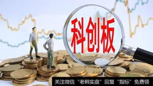 港交所行政总裁李小加：科创板前期工作充分 结果令人满意