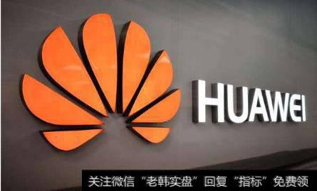 华*为*5G手机预约量破百万,华为题材<a href='/gainiangu/'>概念股</a>可关注