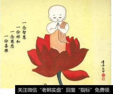 <a href='/cgjq/290242.html'>炒股</a>票如同学佛