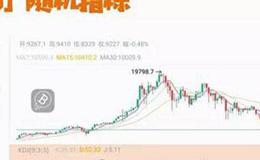 什么是随机指标？随机指标的作用是什么？