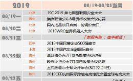 最新股市投资日历：*ST华信退市已定 10大消息影响下周市场！