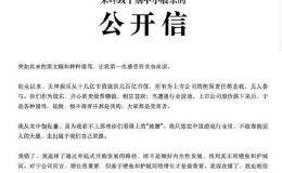 大股东怒怼中小股东：把“中饱私囊”的罪名安在一个一股没卖的董事长身上