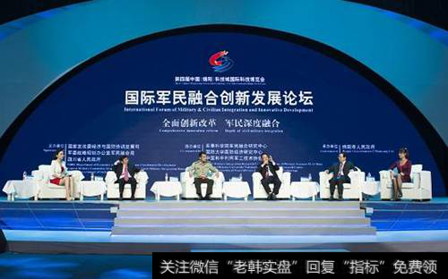 军民融合发展高技术装备成果展览