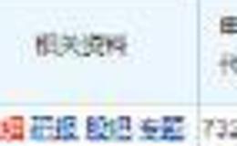 [李正金谈股]<em>量价齐升</em>，反弹压力看哪里？