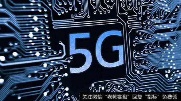 广电总局加快推进全国一张网和5G网络建设
