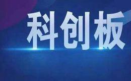 掘金科技行业 基金积极筹备科创板指数产品