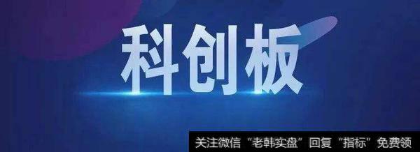 掘金科技行业 基金积极筹备科创板指数产品