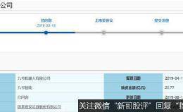 科创板第一家！巨亏26亿、资不抵债 拟IPO估值超200亿
