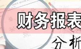 财务报表由哪几部分构成？