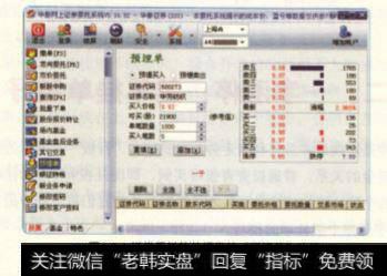 证券委托软件提供的＂预埋单”功能