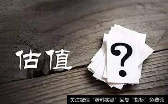 公司估值的原则有哪些？