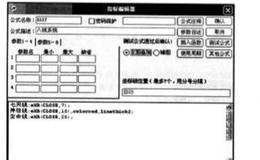 “天梯”的设置分析