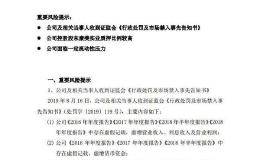 ST康美澄清媒体报道：后续公司股票能否撤销其他风险警示由上交所决定