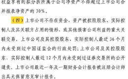 A股境内分拆上市的政策通道终于打开！哪些公司符合七大分拆上市条件？